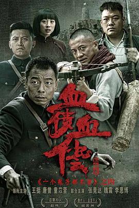 太行英雄传(TV版)