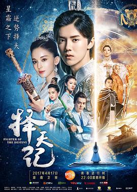 择天记(DVD版)
