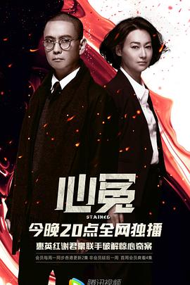 心冤(DVD版)