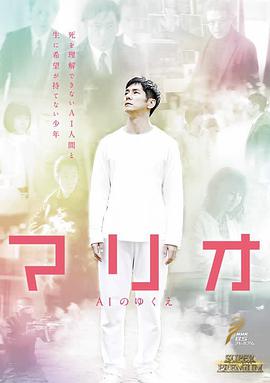 Mario~AI的去向