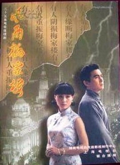 风雨梅家楼