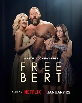 放飞吧伯特