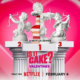 这是蛋糕吗?情人节篇
