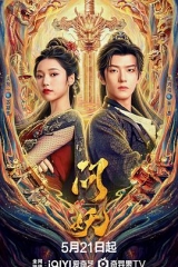 问妖